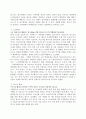 가정폭력을  정의 10페이지