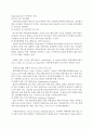 가정폭력을  정의 14페이지