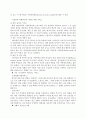 가정폭력을  정의 15페이지