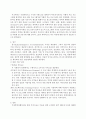 가정폭력을  정의 16페이지