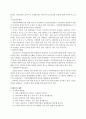 가정폭력을  정의 18페이지