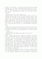 가정폭력을  정의 20페이지