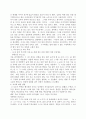 가정폭력을  정의 21페이지