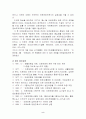 의료급여법[사회복지][분석/조사]  3페이지