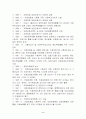 의료급여법[사회복지][분석/조사]  4페이지