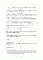 의료급여법[사회복지][분석/조사]  5페이지
