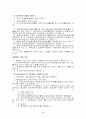 의료급여법[사회복지][분석/조사]  6페이지