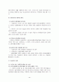 의료급여법[사회복지][분석/조사]  12페이지