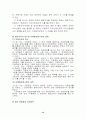 의료급여법[사회복지][분석/조사]  13페이지