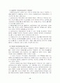 의료급여법[사회복지][분석/조사]  14페이지