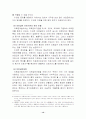 의료급여법[사회복지][분석/조사]  15페이지