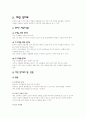 서베이 자료수집 4페이지