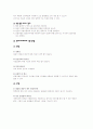 서베이 자료수집 7페이지