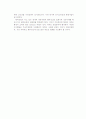 한국 농업정책의 전개과정 7페이지