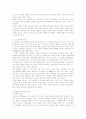 노인문제에 대하여 2페이지