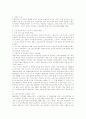 노인문제에 대하여 6페이지