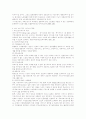 노인문제에 대하여 8페이지