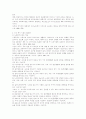 노인문제에 대하여 9페이지
