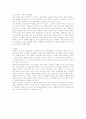 노인문제에 대하여 10페이지