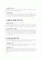 사회보장제도의 과제에 대하여 5페이지