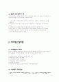 사회보장제도의 과제에 대하여 6페이지