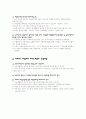 사회보장제도의 과제에 대하여 9페이지