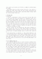 1992년 LA폭동 사건 2페이지