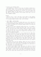 1992년 LA폭동 사건 4페이지