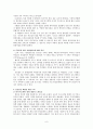 1992년 LA폭동 사건 6페이지