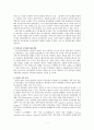 1992년 LA폭동 사건 7페이지
