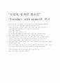 모리와 함께한 화요일 읽고.. 1페이지
