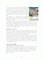 폭풍 카트리나로 본 미국의 인종정책 2페이지