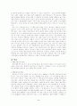 맥도날드를 통해 본 미국의 이해 3페이지