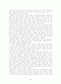 맥도날드를 통해 본 미국의 이해 5페이지