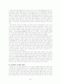 맥도날드를 통해 본 미국의 이해 8페이지