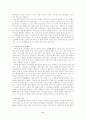 맥도날드를 통해 본 미국의 이해 9페이지