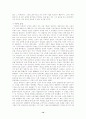 맥도날드를 통해 본 미국의 이해 12페이지