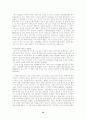 맥도날드를 통해 본 미국의 이해 14페이지