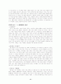 맥도날드를 통해 본 미국의 이해 15페이지