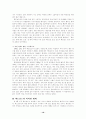 맥도날드를 통해 본 미국의 이해 16페이지