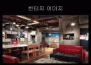빈티지 룩의 종류 조사 6페이지