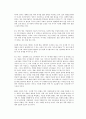 디지털 TV의 시장 및 기술 동향 6페이지