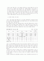 디지털 TV의 시장 및 기술 동향 9페이지