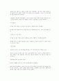 디지털 TV의 시장 및 기술 동향 11페이지