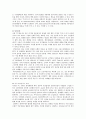 디지털 TV의 시장 및 기술 동향 16페이지
