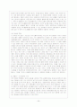 세대별, 그들만의 문화, 문화, 문화의 종류, 반문화, 시대별 문화 코드, 시대별문화, 세대 차이와 문화와의 관계, 문화를 바라보는 시각 26페이지