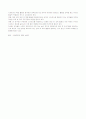 논문정리(유아와 관련한 논문) 6페이지