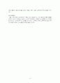 [세무회계]현행 우리나라의 내국세 체계 15페이지