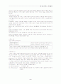 서비스가격관리 2페이지