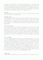 황사현상에 대하여 2페이지